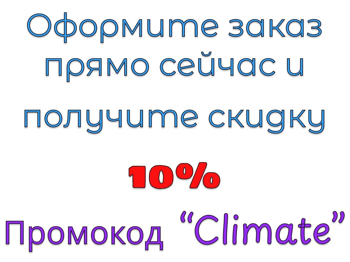 купить Royal Clima